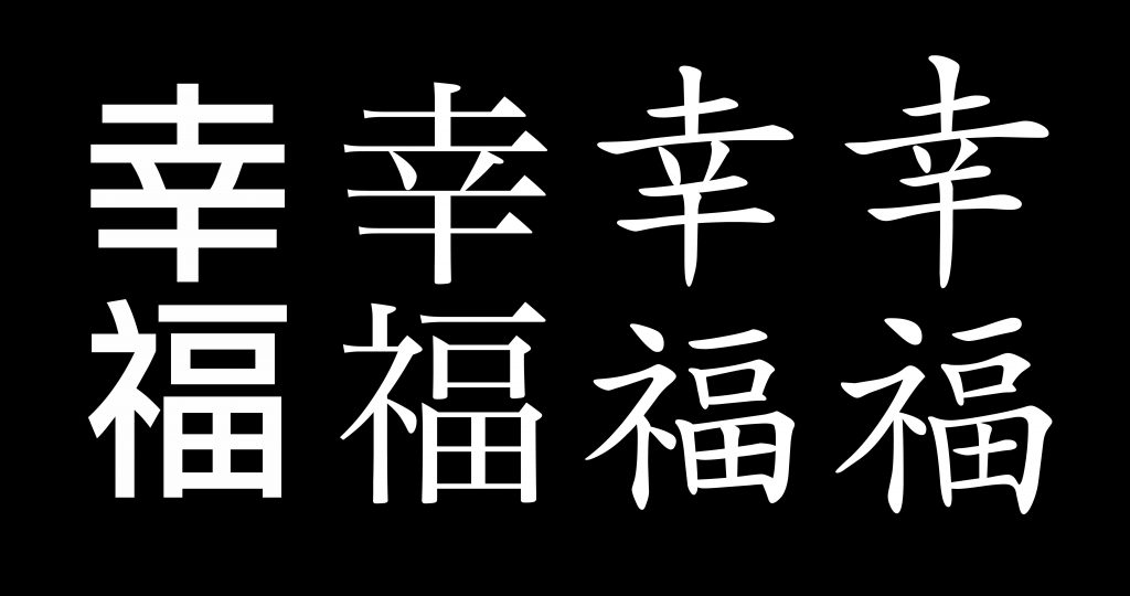Japan language, Kanji, why visit Japan
